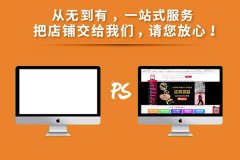 京東店鋪托管對京東微店資費的問題匯總