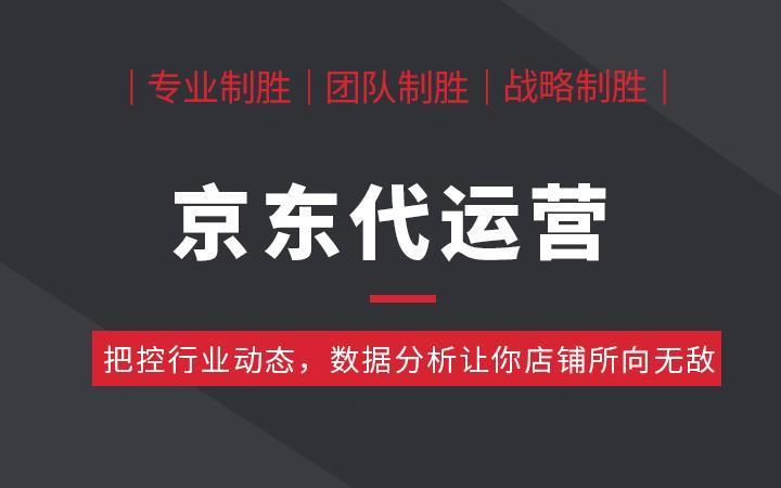 分享京東運營的一些小技巧！
